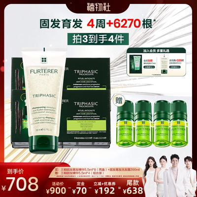 【k姐推荐】馥绿德雅三相固发育发防脱头皮精华液*