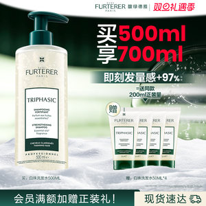 【立即抢购】馥绿德雅小白珠洗发水强韧发根蓬松丰盈含人参泛醇B5