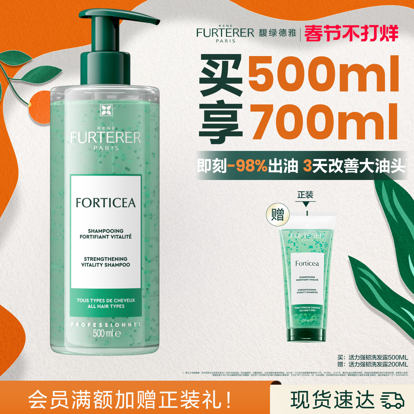 【百亿补贴】馥绿德雅小绿珠控油活力强韧清洁蓬松洗发水膏男女士