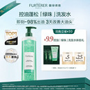 馥绿德雅绿珠控油护洗发水旅行体验试用装 试用 U先秒杀