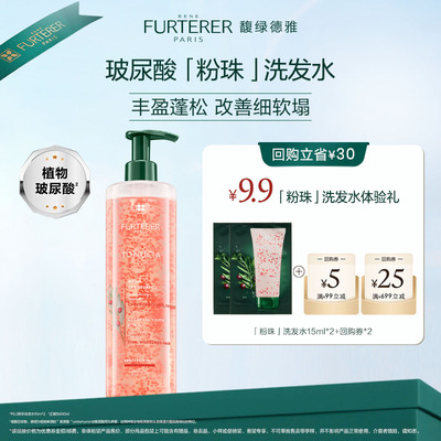 馥绿德雅丰盈蓬松洗发水