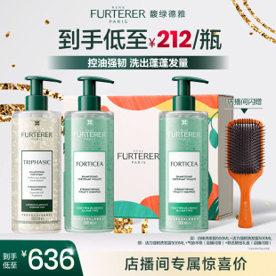 馥绿德雅白珠绿珠洗发水强韧控油减少断落发 店播专享