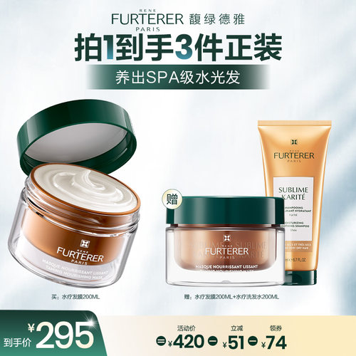 【达人专属】馥绿德雅发膜滋养柔顺烫染防毛躁DB
