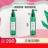 馥绿德雅小绿喷头皮护理精华液控油防断发头皮预洗 立即抢购