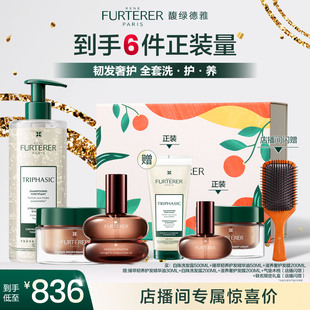 【店播专属】馥绿德雅白珠洗发水蓬松滋养水疗发膜琥珀精油