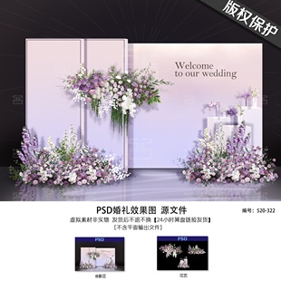 简约小预算紫色婚礼合影区效果图紫色小众婚礼效果图520婚礼设计