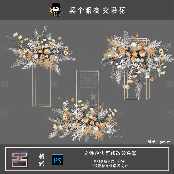 香槟色系婚礼花艺效果图香槟色系花艺效果图PSD源文件520婚礼设计,商务/设计服务,设计素材/源文件,淘宝优惠券,粉丝福利购,淘宝优惠卷