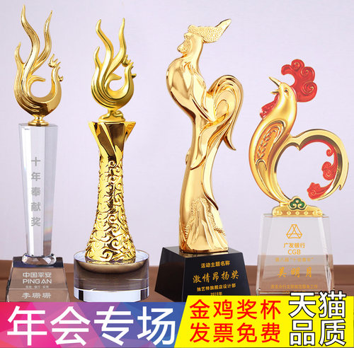 金属鸡奖杯定制 2017新款生肖鸡年水晶奖杯 年会颁奖金鸡奖杯制作