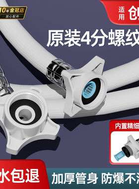 适用创维洗衣机进水管全自动滚筒波轮通用加长管原装4分螺纹接头
