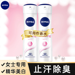 妮维雅止汗露喷雾气雾150ml女士腋下除臭去异味干爽香体官方正品