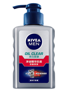 妮维雅洗面奶男士专用控油去黑头