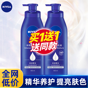 滋润秋冬香味持久官方旗舰店官网 妮维雅身体乳深层润肤乳液女保湿