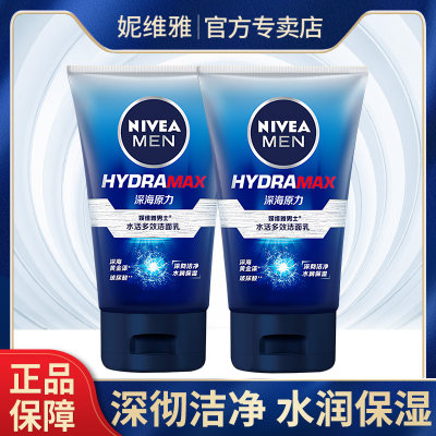 Nivea/妮维雅男士洗面奶水活补水