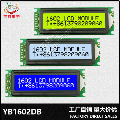 1602DB字符点阵液晶显示屏模块