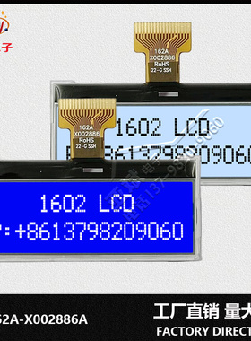 16*2字符点阵COG模块 LCD屏 工业级液晶显示模组 工厂直销1602