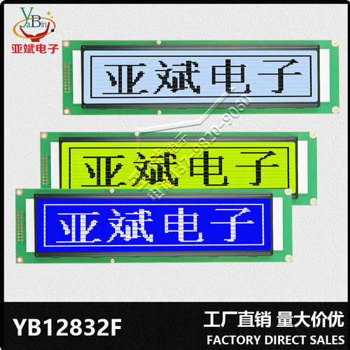 lcd12832F单色工业液晶屏