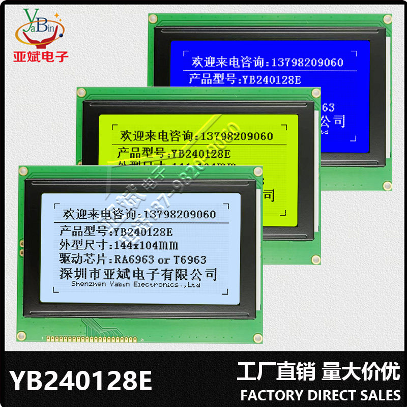 美容仪器显示屏240128E