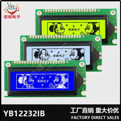 122*32图文显示模块蓝屏