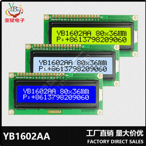 1602字符点阵液晶显示屏模块