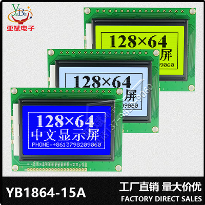 12864液晶lcd模块点阵屏幕分析仪