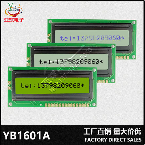 字符模块16*1点阵COB模组