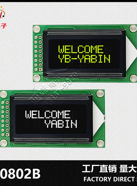 LCD 0802B液晶显示屏 8*2点阵模组 2行8个字符显示 LCM单色屏幕