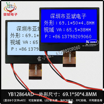 lcd12864液晶屏点阵显示屏cog