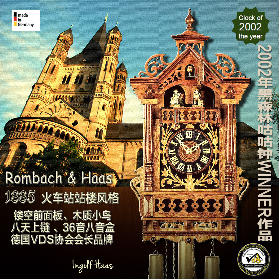 德国黑森林1885火车站楼复古文艺古董复刻机械布谷鸟音乐报时挂钟