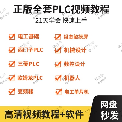 西门子零基础从入门到精通教程