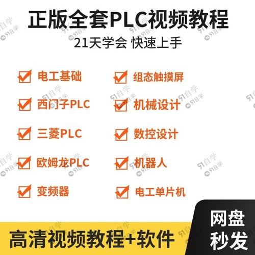 西门子零基础从入门到精通教程