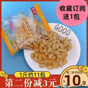 好迪南瓜子盐焗味五香原香味500g散称小包炒货干货小吃休闲零食品