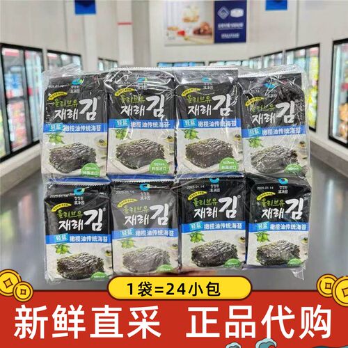 【山姆】整袋180g轻盐橄榄油海苔