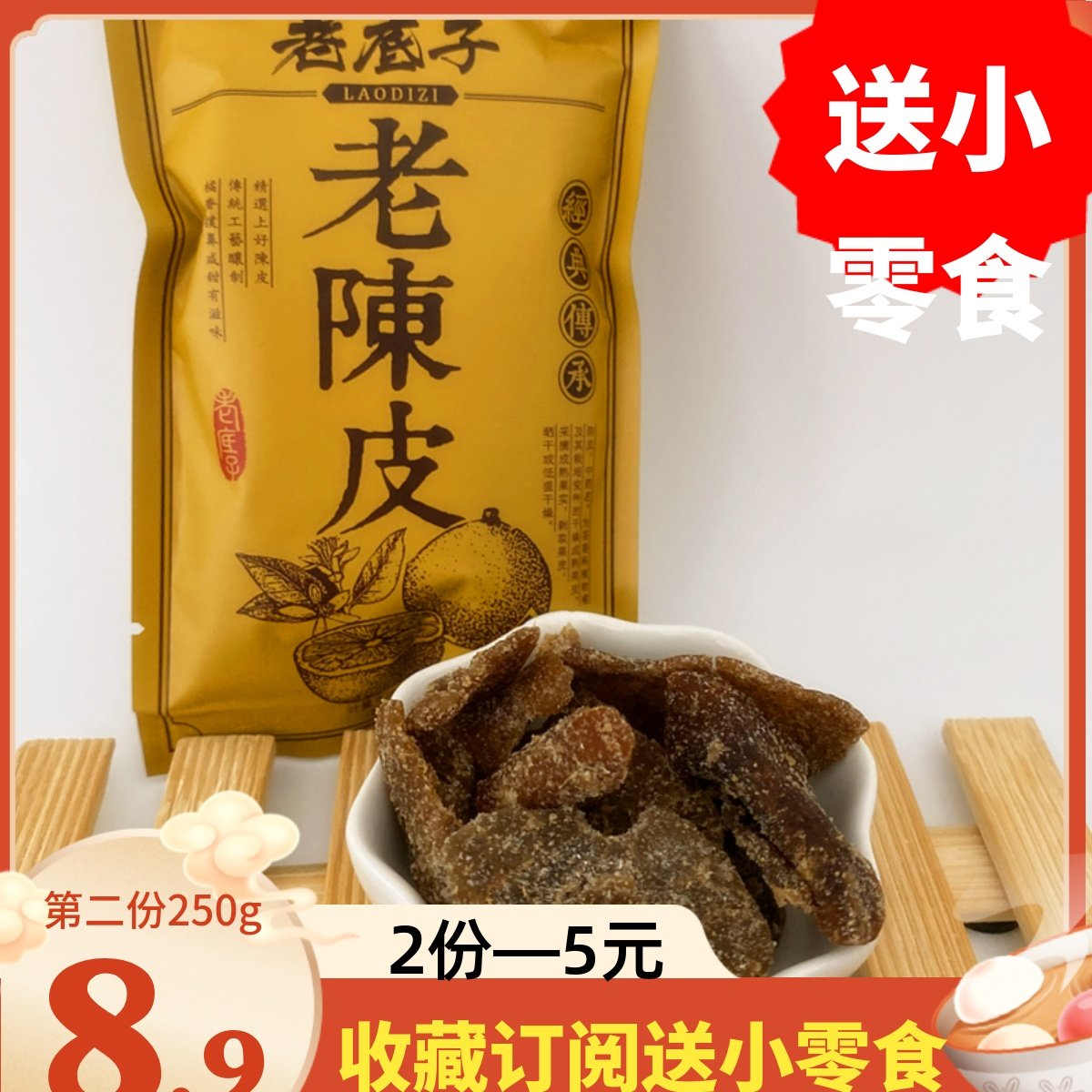 亲喔500g酱芒果蜜饯散装老底子