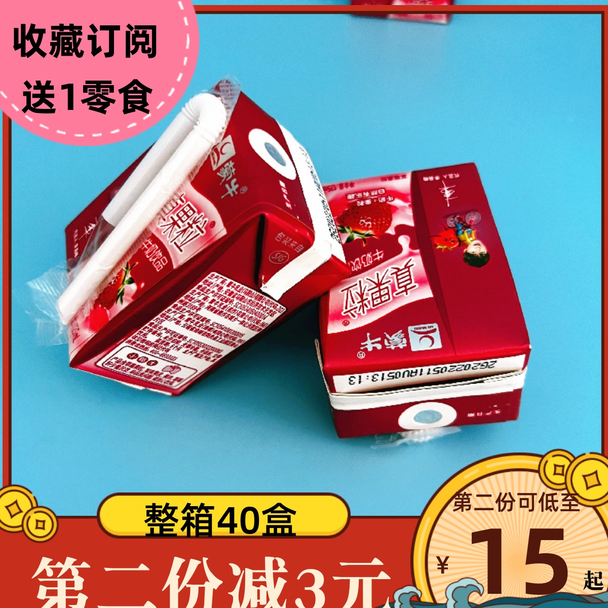 蒙牛真果粒含乳饮料儿童休闲