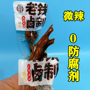 钱家香卤制凤爪卤味鸡爪卤香办公室零食鸡休闲小吃香辣爪子500g