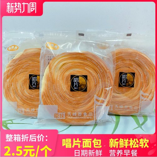 秀峰香原味手撕营养早餐糕点心