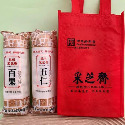 采芝斋正品苏式月饼多口味