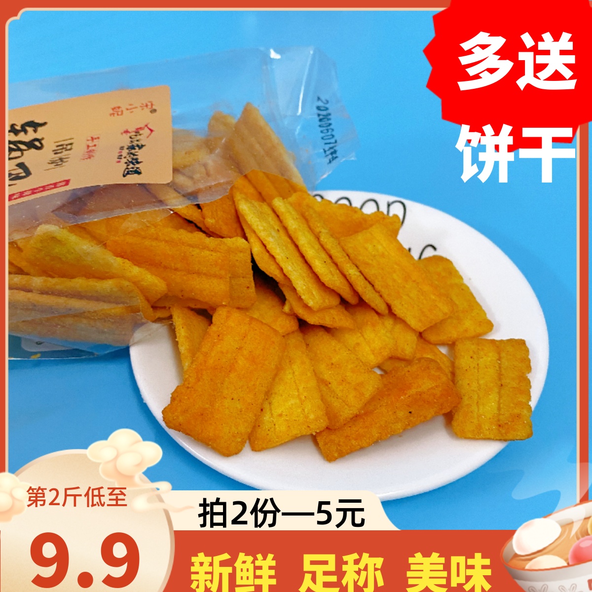 手工儿童小包装吊炉锅巴