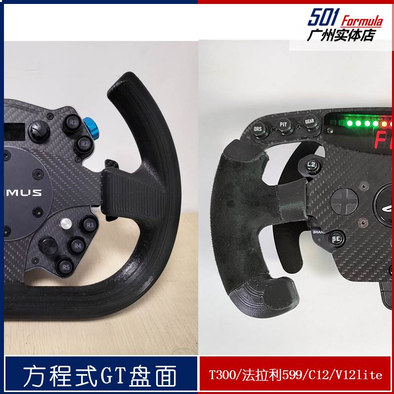 卡妙丝替换盘面方程式GT
