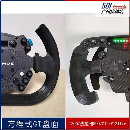 卡妙丝替换盘面方程式GT