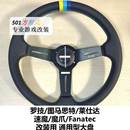 14寸通用型专用型改装 G29 魔爪速魔13 T300游戏模拟器 方向盘 923