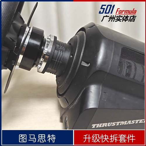 改快拆快拆配件图马思特