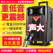 金正音响户外蓝牙广场舞音箱k歌演出大音量拉杆大功率带无线话筒重低音炮室外移动便携式小型演出专业唱歌