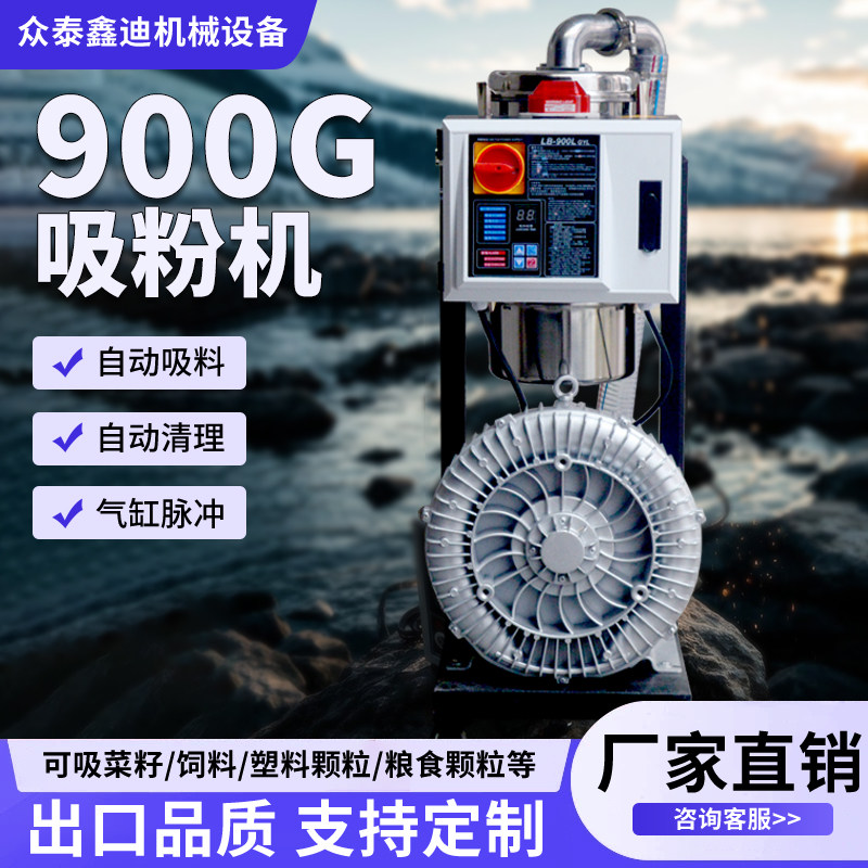 吸粉机粉末上料机粉料输送机全自动粉体送料吸料机提升机抽粉机
