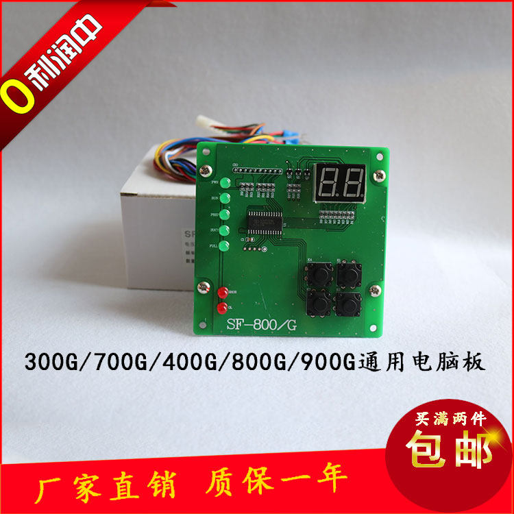 满减包邮300g吸料机控制电路板800g全自动上料机电脑板抽料机配件