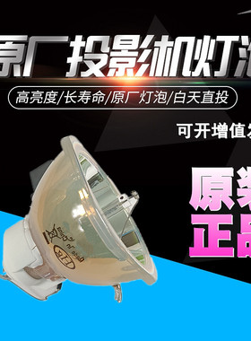 三菱VLT-XL7100LP LU-8500 LW-7800 LX-7550 LX-7800 LX-7950 UL7400U WL7200U XL7000U MD-7350LS投影机灯泡