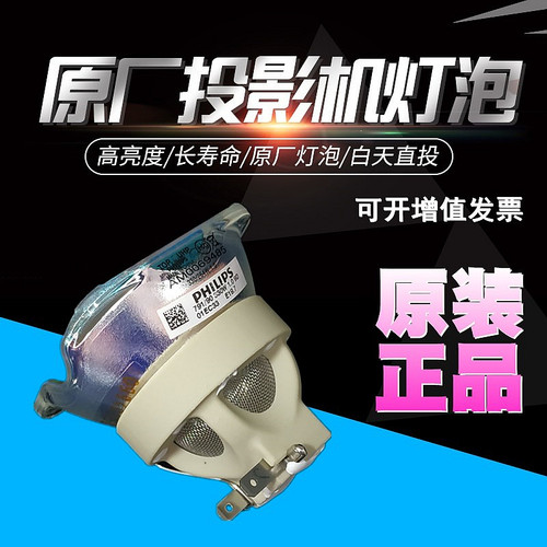 原装投影机灯泡适合松下