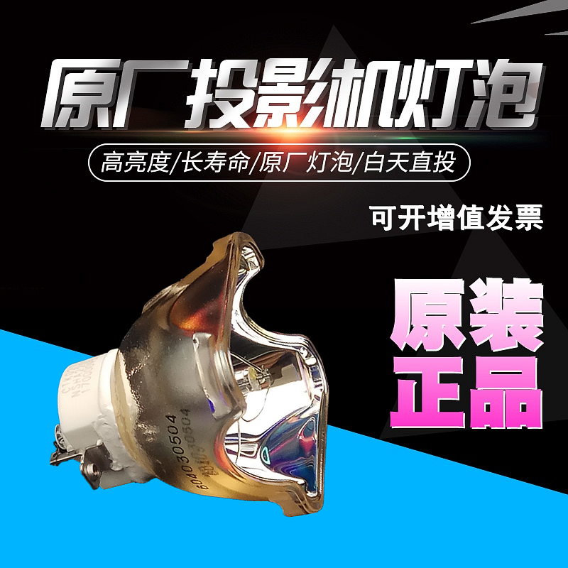 原装投影仪灯泡适用JVC
