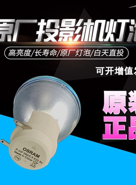 原装奥图码BL-FP280F DN344 BL-FP280G E917 X142 OP-X3530 X3010 DP377 X3535 X3015 XE142 EX763投影仪灯泡