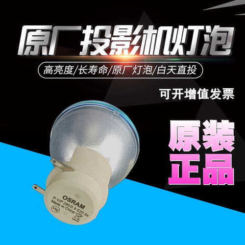 原装投影机灯泡Infocus/富可视